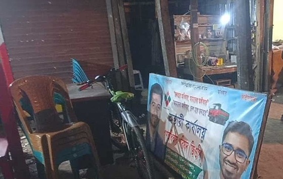 গণঅধিকার পরিষদের কার্যালয় ভাঙচুর