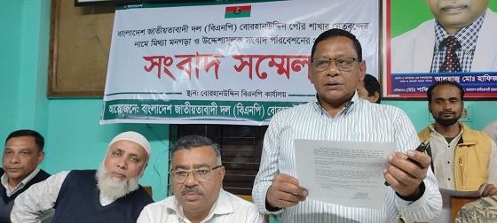 মিথ্যা সংবাদ পরিবেশনের প্রতিবাদে বোরহানউদ্দিন পৌর বিএনপি’র সংবাদ সম্মেলন