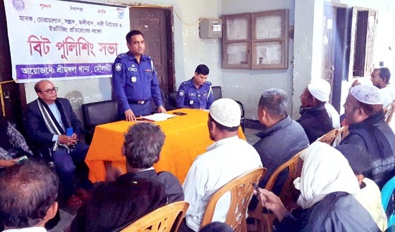 শ্রীমঙ্গলে মাদক, সন্ত্রাস, ইভটিজিং প্রতিরোধে বিট পুলিশিং সভা