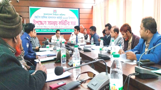 বাগমারায় ভোটার তালিকা হালনাগাদ উপলক্ষে উপজেলা সমন্বয় কমিটির সভা