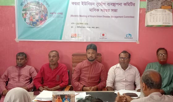 কয়রায় দুর্যোগ ব্যবস্থাপনা কমিটির মাসিক সভা