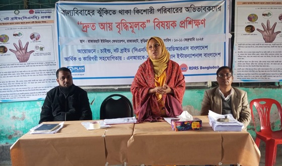 রাজারহাটে দ্রুত আয়বৃদ্ধিমূলক ৪দিনব্যাপী প্রশিক্ষণ