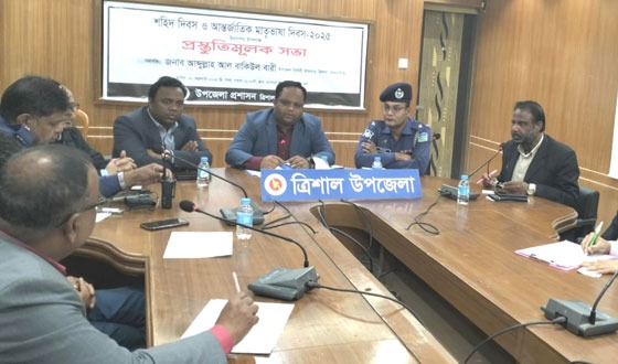 শহীদ দিবস ও আন্তর্জাতিক মাতৃভাষা দিবসের প্রস্তুতিমূলক সভা