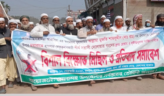মেলান্দহে হেফাজতের নেতাকে মারধরের প্রতিবাদে বিক্ষোভ মিছিল