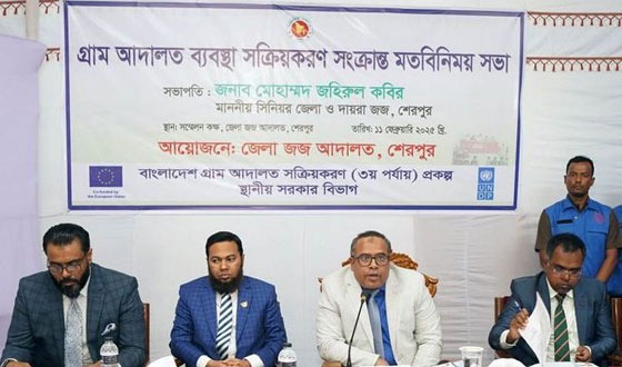 শেরপুরে গ্রাম আদালত ব্যবস্থা সক্রিয়করণ শীর্ষক মতবিনিময় সভা