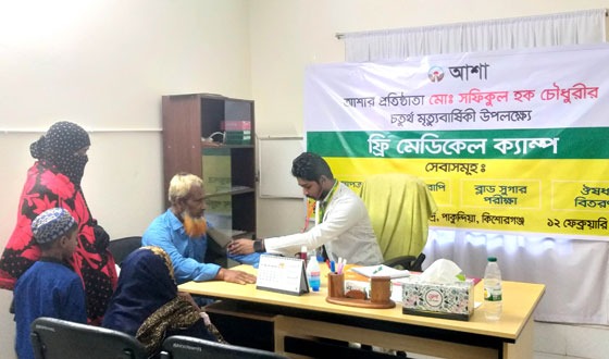 পাকুন্দিয়ায় দুই শতাধিক রোগী পেল বিনামূল্যে স্বাস্থ্য সেবা