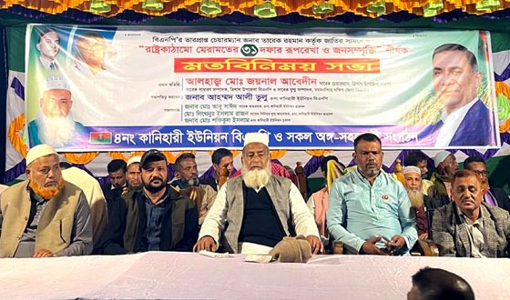 রাষ্ট্রকাঠামো মেরামতের ৩১ দফার রূপরেখা ও জনসম্পৃক্তি শীর্ষক মতবিনিময়