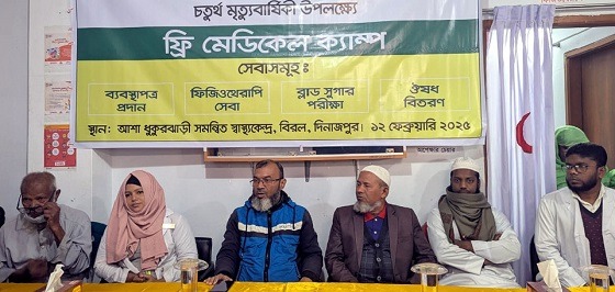 বিরলে দিনব্যাপী ফ্রি মেডিকেল ক্যাম্প ও দোয়া অনুষ্ঠিত
