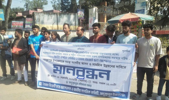 সাদুল্লাপুরকে স্বতন্ত্র সংসদীয় আসন ঘোষণার দাবিতে মানববন্ধন