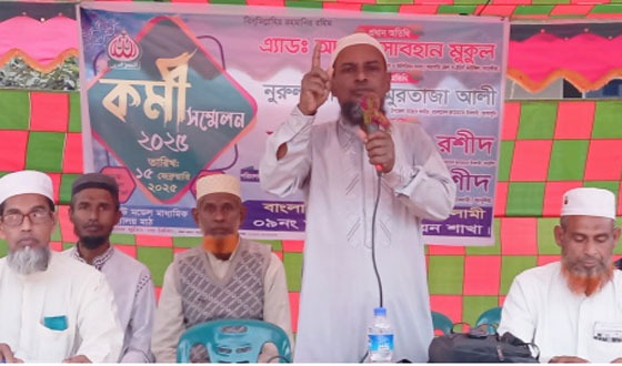 আনুলিয়ায় জামায়াতের কর্মী সম্মেলন অনুষ্ঠিত