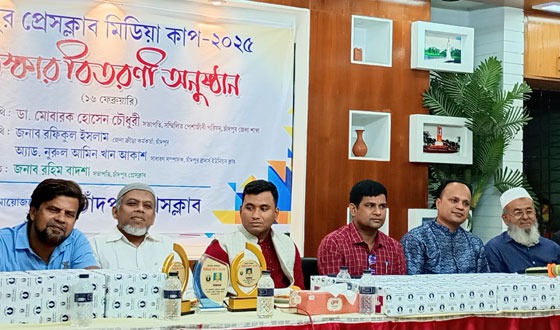 চাঁদপুর প্রেসক্লাব মিডিয়া কাপ-২০২৫ পুরস্কার বিতরণ