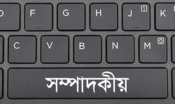 শিক্ষার ক্ষেত্রে বিপদ সংকেত: বই না পাওয়ার কারণে সংকটে শিক্ষার্থীরা