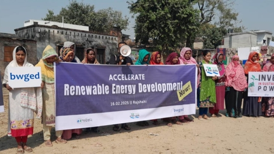 রাজশাহীতে নবায়নযোগ্য জ্বালানি নীতি  সংস্কারের দাবিতে মানববন্ধন