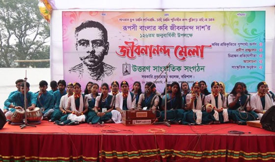কবি জীবনানন্দ দাশের জন্মদিনে মেলার উদ্বোধণ