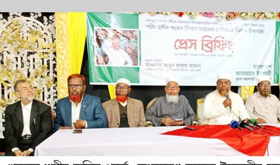 আজহারুল ইসলামের মুক্তি দাবিতে খুলনায় জামায়াতের প্রেস ব্রিফিং