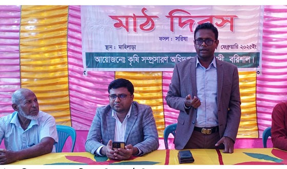 গৌরনদীতে কৃষক মাঠ দিবস অনুষ্ঠিত