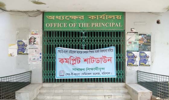 শেবামেকে কমপ্লিট শাটডাউনের  মধ্যে শিক্ষার্থীদের বিক্ষোভ
