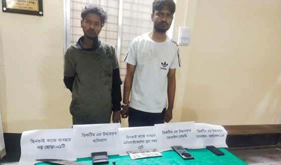 রংপুরে অস্ত্রসহ ২ ছিনতাইকারী গ্রেফতার