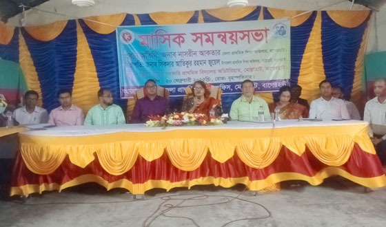 মোল্লাহাটে প্রাথমিক শিক্ষার মাসিক সমন্বয় সভা অনুষ্ঠিত