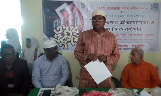 মেলান্দহে ৪ দিনের একুশের অনুষ্ঠান