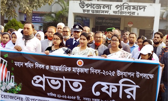 চরভদ্রাসনে মহান শহিদ দিবস পালিত