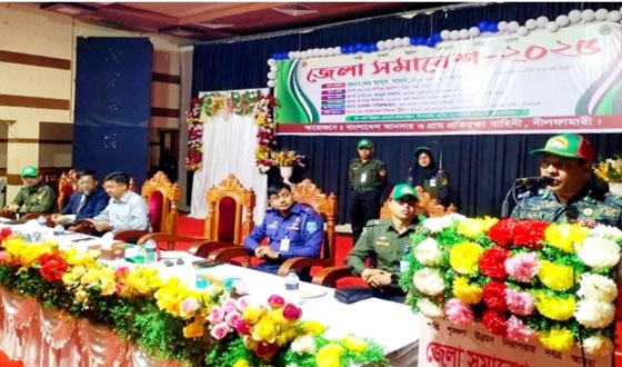 নীলফামারীতে আনসার ও গ্রাম প্রতিরক্ষা বাহিনীর জেলা সমাবেশ
