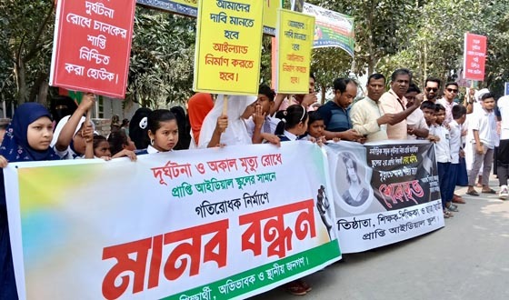 হোসেনপুরে সড়কে গতিরোধক স্থাপনের দাবিতে মানববন্ধন