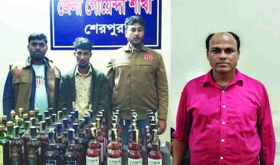 শেরপুরে দুই মাদক কারবারি আটক