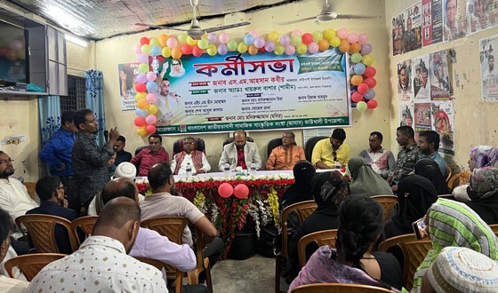 কাউখালীতে জাসাসের কর্মী সম্মেলন অনুষ্ঠিত