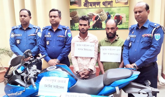 শ্রীমঙ্গলে চুরি যাওয়া মটরসাইকেলসহ ৩ চোর গ্রেফতার