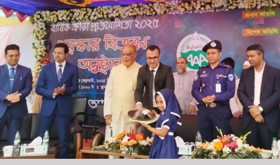 আল-আমিন একাডেমী স্কুল এন্ড কলেজের ক্রীড়া ও পুরস্কার বিতরণী