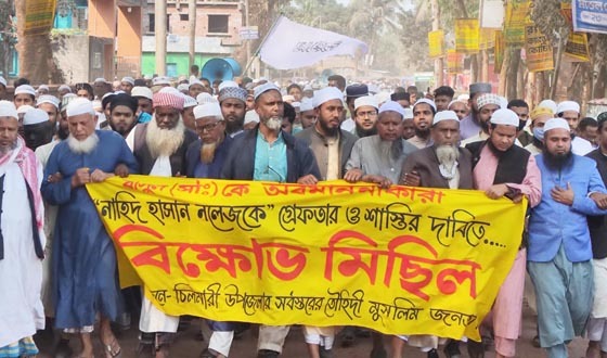 চিলমারীতে মহানবী (সাঃ) কে অবমানা: বিক্ষোভ ও স্মারকলিপি প্রদান