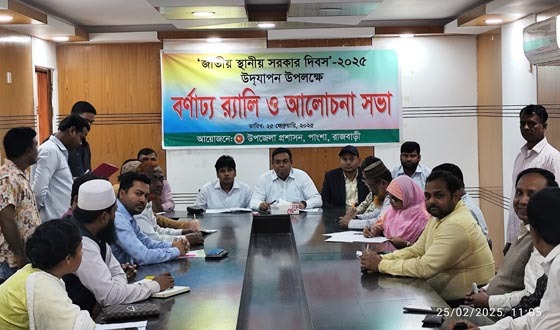 পাংশায় স্থানীয় সরকার দিবস উপলক্ষে রেলি ও আলোচনা সভা