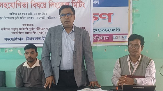 নাগেশ্বরীতে কৃষি সংশ্লিষ্ট বিভাগের লিংকেজ সভা