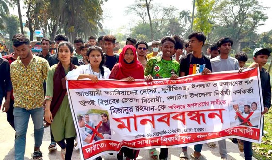 পটুয়াখালীর গলাচিপা ইউএনও’র অপসারনের দাবীতে বিক্ষোভ