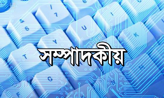 নারীর নিরাপত্তা নিশ্চিত হোক