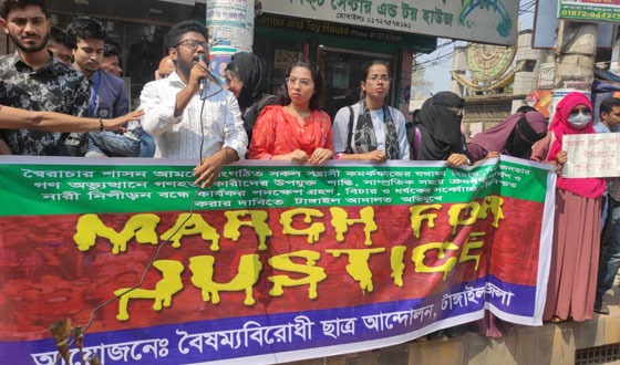 ধর্ষণ-নারী নির্যাতন বন্ধে ও ধর্ষকদের বিচারের দাবিতে টাঙ্গাইলে মানববন্ধন