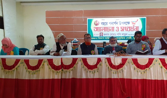 ভূঞাপুরে বিকাশ সাহিত্য ও সাংস্কৃতিক গোষ্ঠীর ৪৭ বছরে পদার্পণ