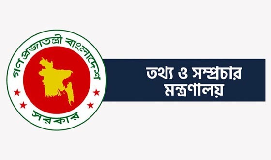 প্রেস অ্যাক্রিডিটেশন নীতিমালা জারি: সাংবাদিকদের জন্য যেসব শর্ত দেয়া হয়েছে