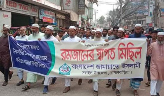 সরাইলে জামায়াত ও ইসলামী আন্দোলনের মিছিল
