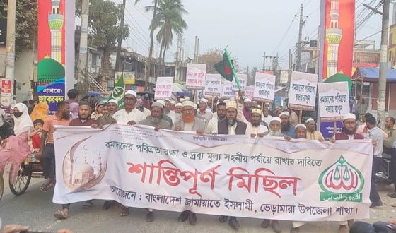 ভেড়ামারায় জামায়াতের মিছিল-সমাবেশ