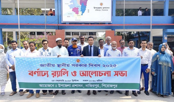 আ’লীগের দোষরদের নিয়ে চলছে সরকারি কর্মসূচী