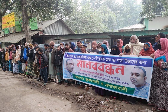 টাঙ্গাইলে বিদেশগামী পরিবারের মানববন্ধন