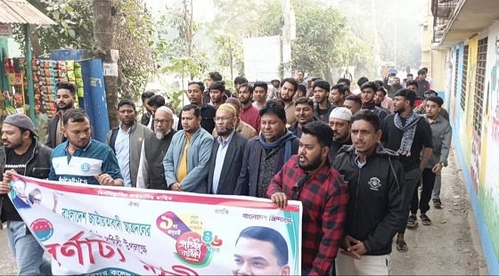 সিরাজদিখানে ছাত্রদলের প্রতিষ্ঠা বার্ষিকী পালন