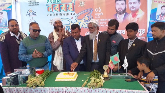 এপেক্স ক্লাব অব শেরপুরের ইংরেজী বর্ষবরণ