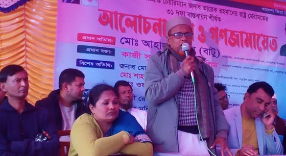 লোহাগড়ায় বিএনপির উদ্যোগে গণজমায়েত ও আলোচনা