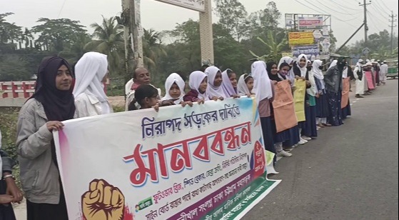 ফুট ওভার ব্রিজ সহ ৫দফা দাবীতে সেনবাগে মানববন্ধন