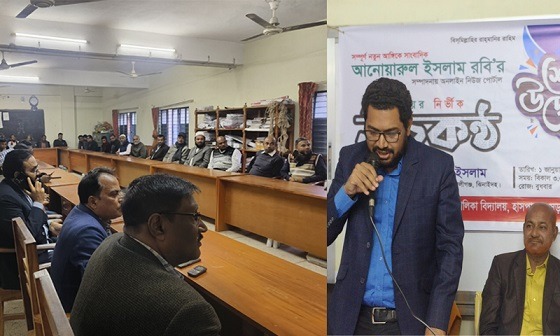 দৈনিক উচ্চকন্ঠ অনলাইন নিউজ পোর্টালের উদ্বোধন