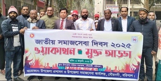 নেই পাশে কেউ যার, সমাজসেবা আছে তার