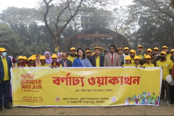 টাঙ্গাইলে জাতীয় সমাজসেবা দিবস পালিত